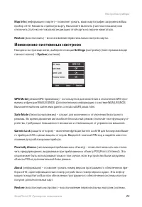 Страница 25