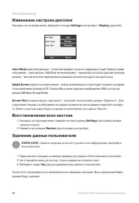 Страница 28