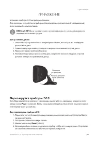Страница 29