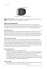 Страница 30