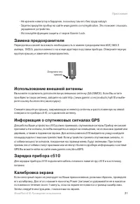 Страница 31