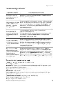 Страница 35