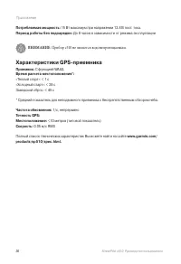 Страница 36
