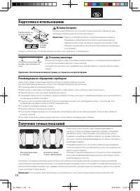 Страница 34