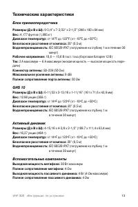 Страница 13
