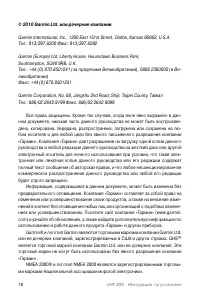 Страница 16