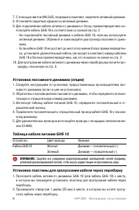 Страница 8