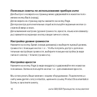 Страница 10