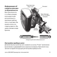 Страница 15