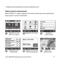 Страница 17