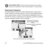 Страница 18