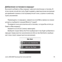 Страница 19