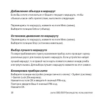 Страница 20