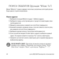 Страница 22