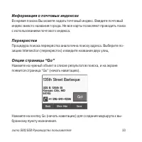Страница 23