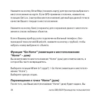 Страница 24