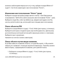 Страница 25