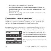 Страница 26