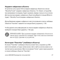 Страница 27