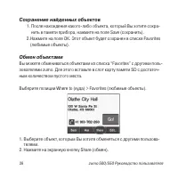 Страница 28