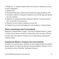 Страница 29
