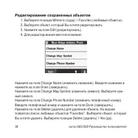 Страница 30
