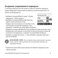 Страница 31