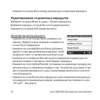Страница 32
