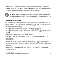 Страница 33