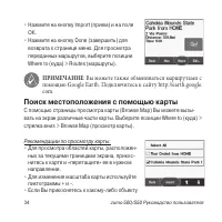 Страница 34