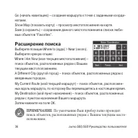 Страница 36