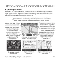 Страница 37