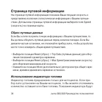 Страница 38