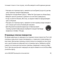 Страница 39