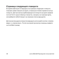 Страница 40