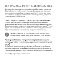 Страница 41