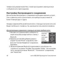 Страница 42