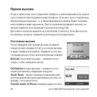 Страница 44