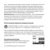 Страница 45