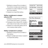 Страница 47