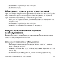 Страница 51