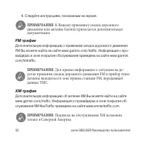 Страница 52