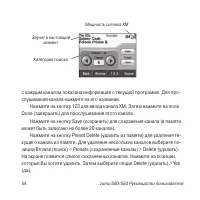 Страница 54
