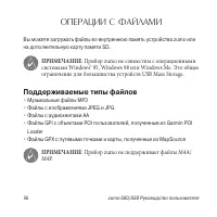 Страница 56