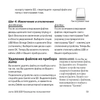Страница 59