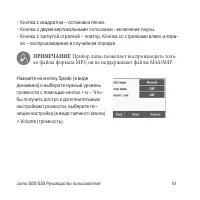 Страница 61