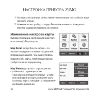Страница 62