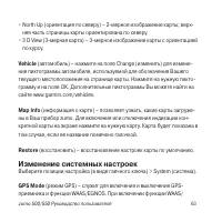 Страница 63