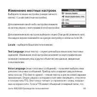 Страница 65