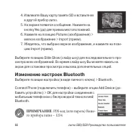 Страница 68